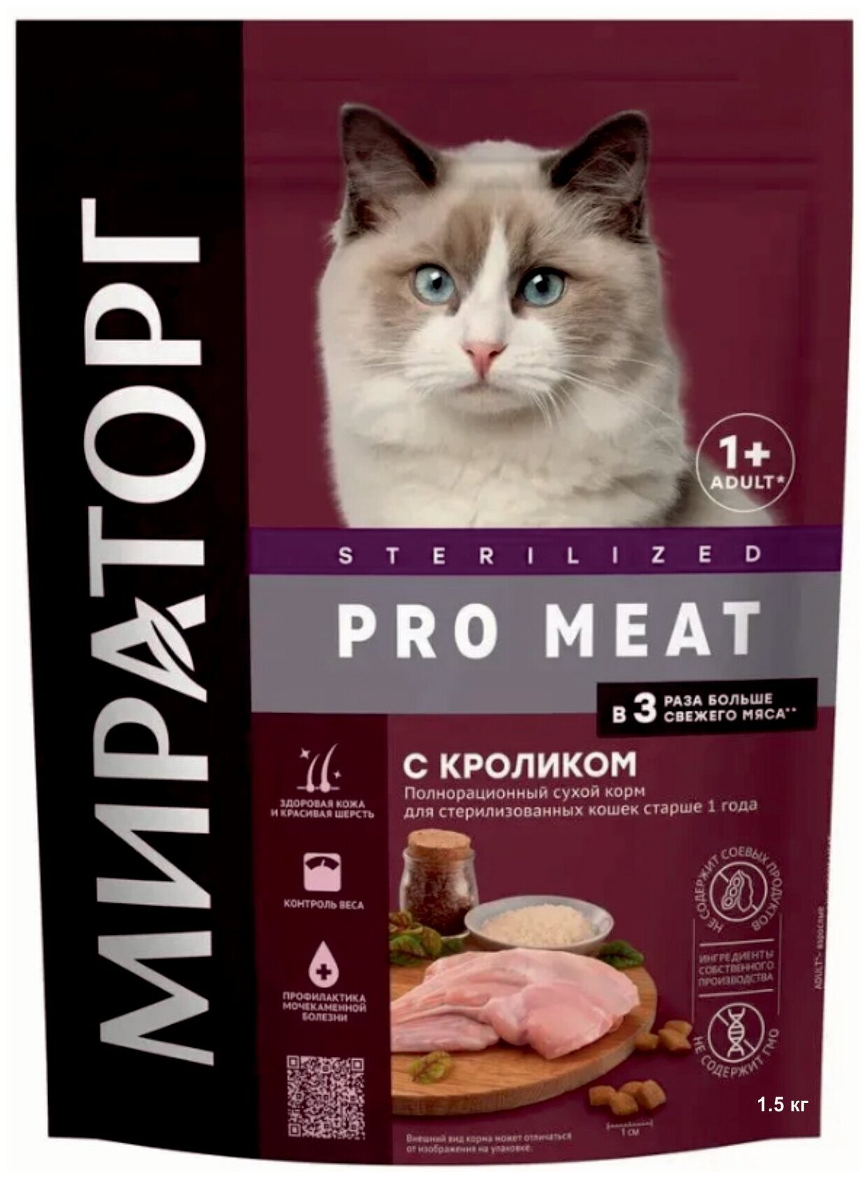 Корм сухой PRO MEAT для стерилизованных кошек с кроликом, 1,5кг