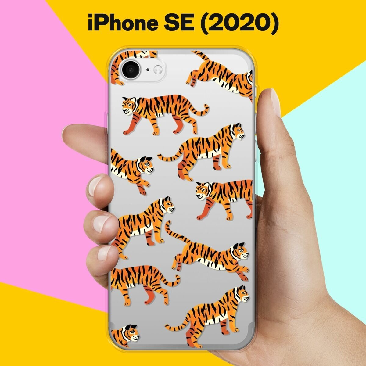Силиконовый чехол на Apple iPhone SE (2020) Тигры / для Эпл Айфон СЕ 2020