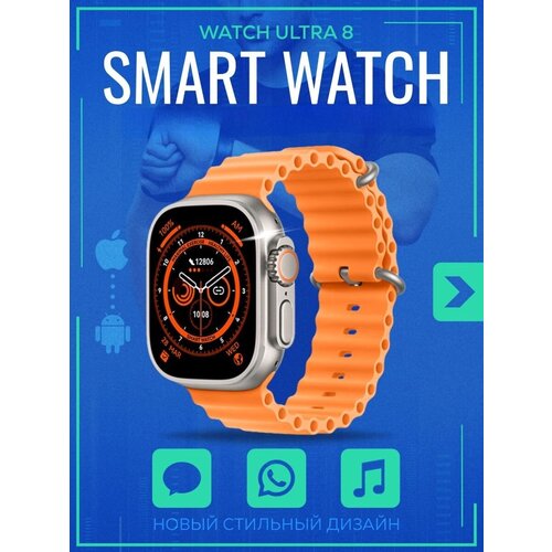 Cмарт часы X8 Ultra PREMIUM Series Smart Watch iPS, iOS, Android, Bluetooth звонки, Уведомления, Золотые смарт часы x8 se умные часы premium series smart watch ips display ios android bluetooth звонки уведомления розовые pricemin