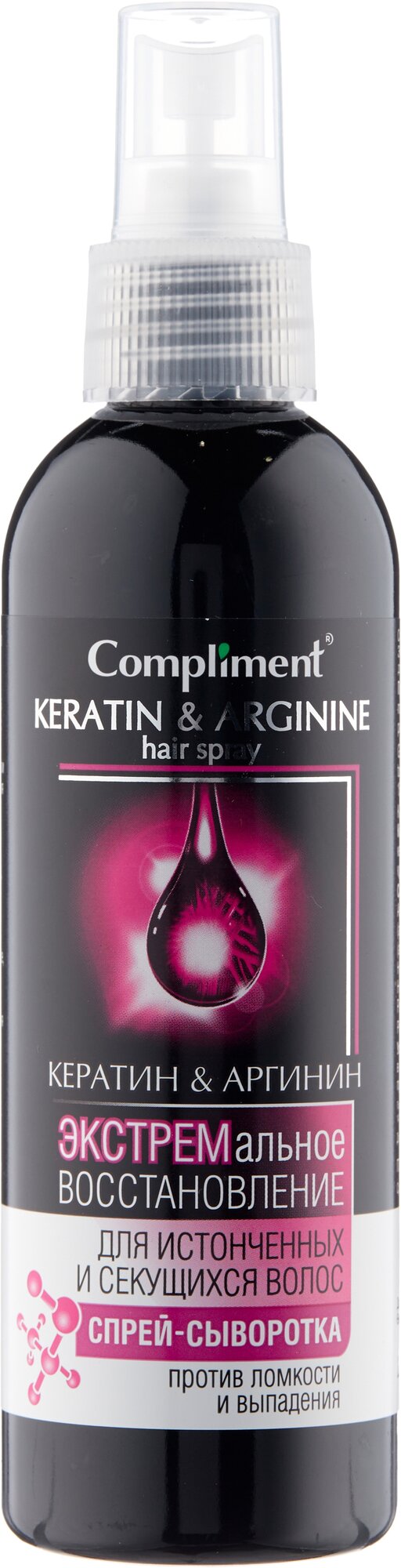 Compliment Кератин & Аргинин Спрей-сыворотка экстремальное восстановление для истонченных и секущихся волос, 200 мл