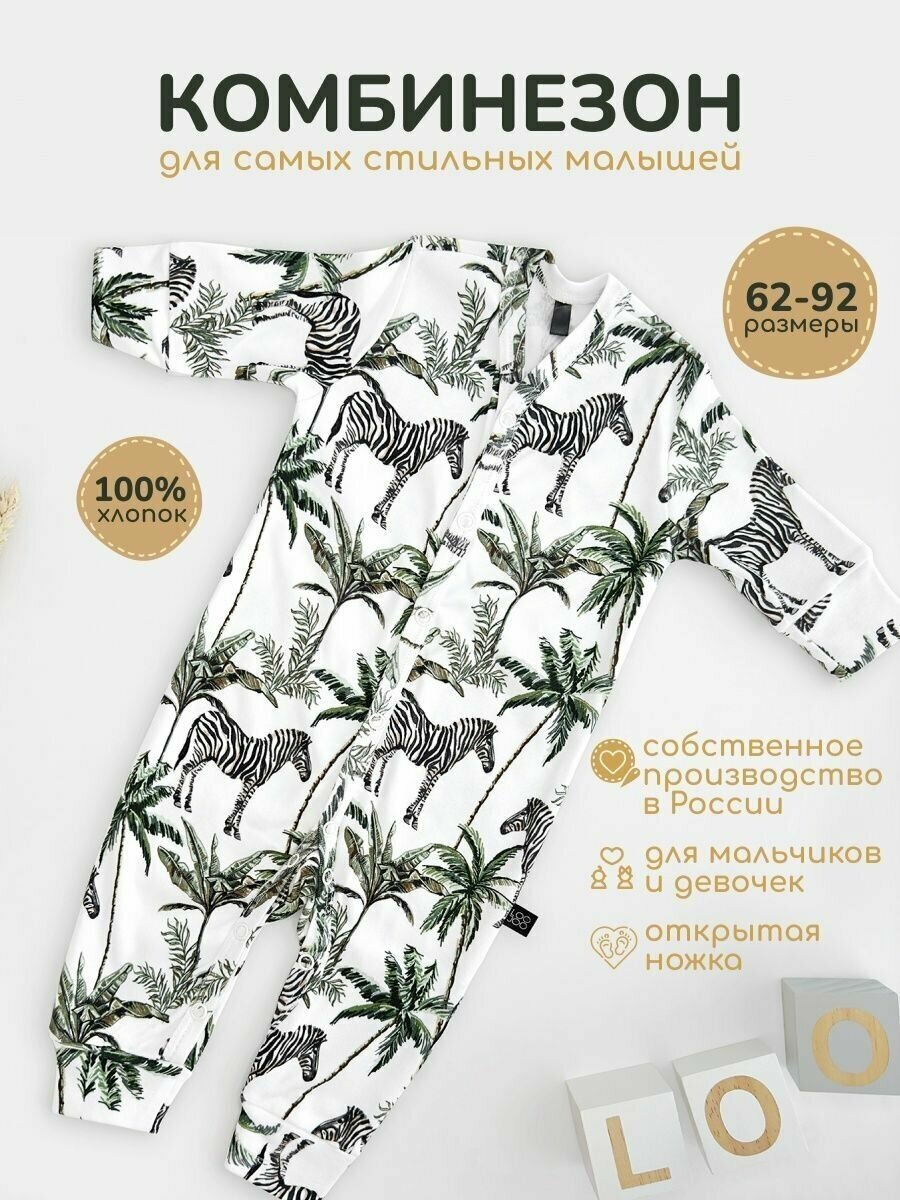 Комбинезон LooJoo