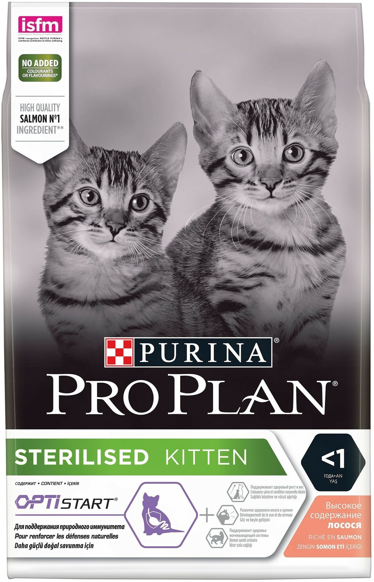 Pro Plan Sterilised Kitten корм для котят от 1 до 12 месяцев Лосось, 3 кг.