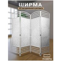 Лучшие Ширмы из ротанга