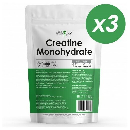 Креатин моногидрат Atletic Food 100% Micronized Creatine Monohydrate -375 грамм, натуральный