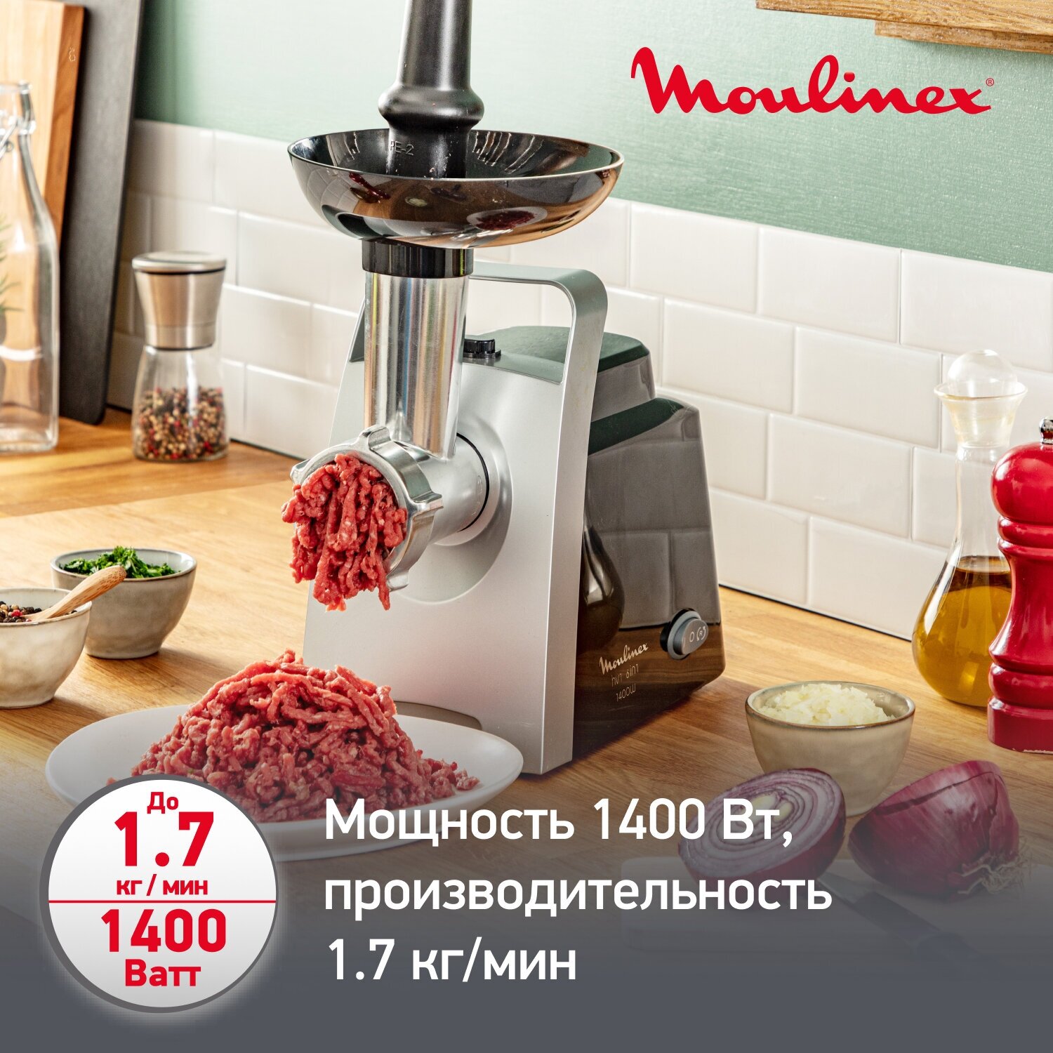 Мясорубка Moulinex - фото №2