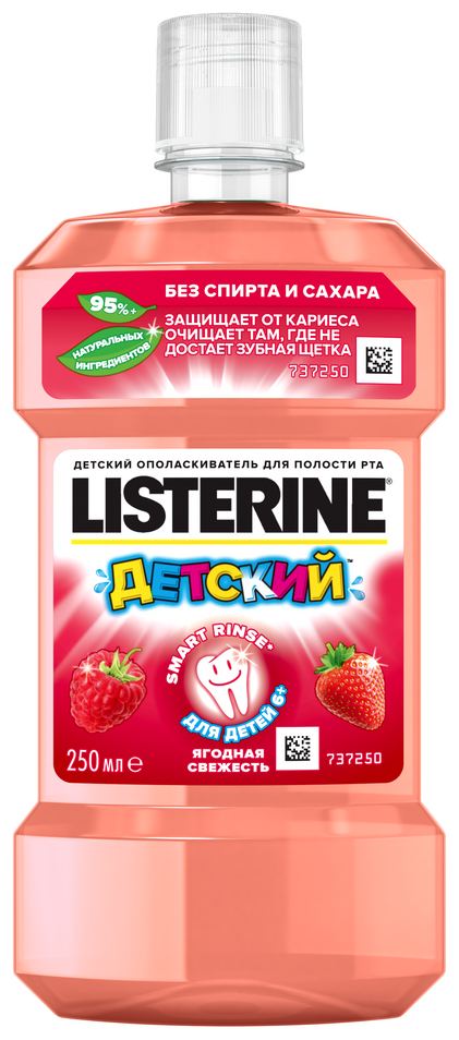 Listerine детский, без спирта, Smart Rinse, ягодная свежесть, 250 мл. Ополаскиватель для полости рта