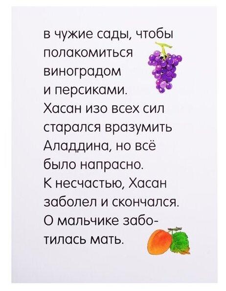Карета сказок. Набор из 4 книг. Золушка, Русалочка, Белоснежка, Аладдин - фото №4