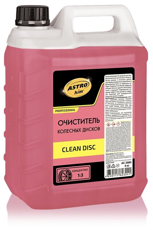 Очиститель дисков (концентрат) CLEAN DISC 6л ASTROhim