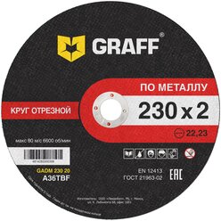 Диск отрезной GRAFF GADM 230 20, 230 мм 1 шт.