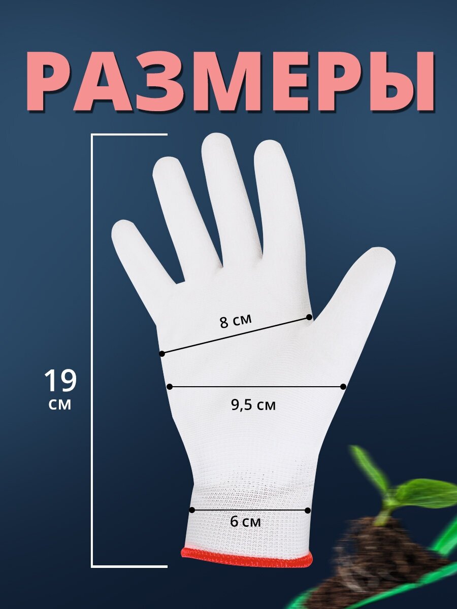 Перчатки с полиуретановым покрытием Ладушки садовые хозяйственные S, 1 пара
