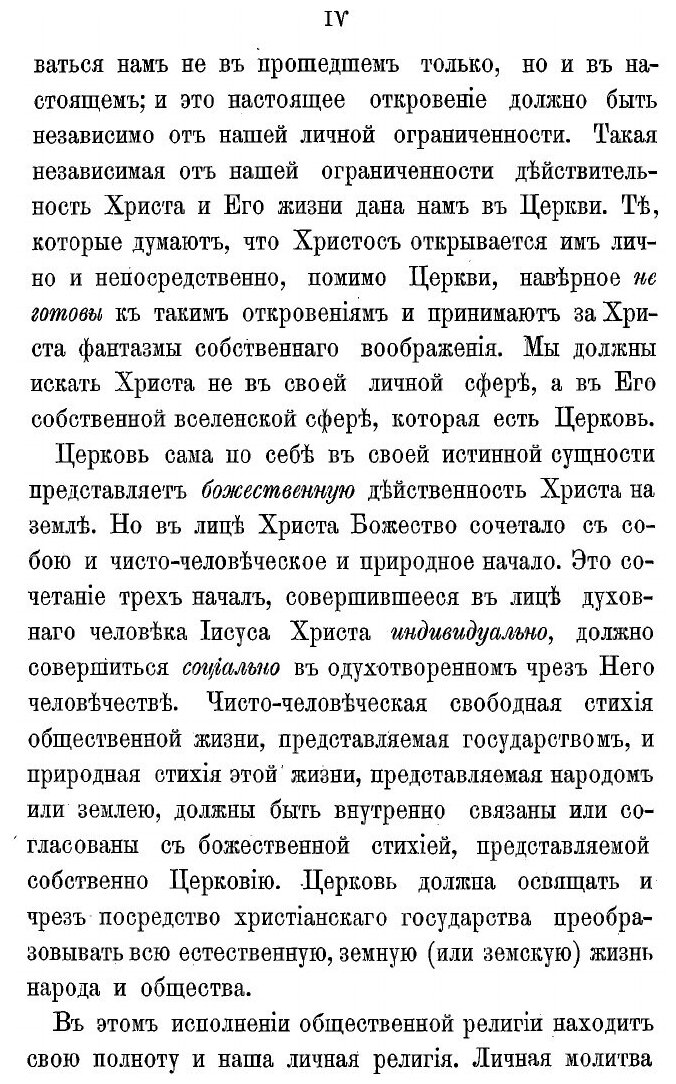 Книга Религиозные основы жизни - фото №4