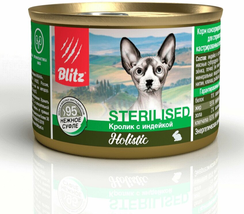 Консервы BLITZ Holistic Sterilised Cat для стерилизованных кошек (кролик с индейкой) 200 г, 6 шт.
