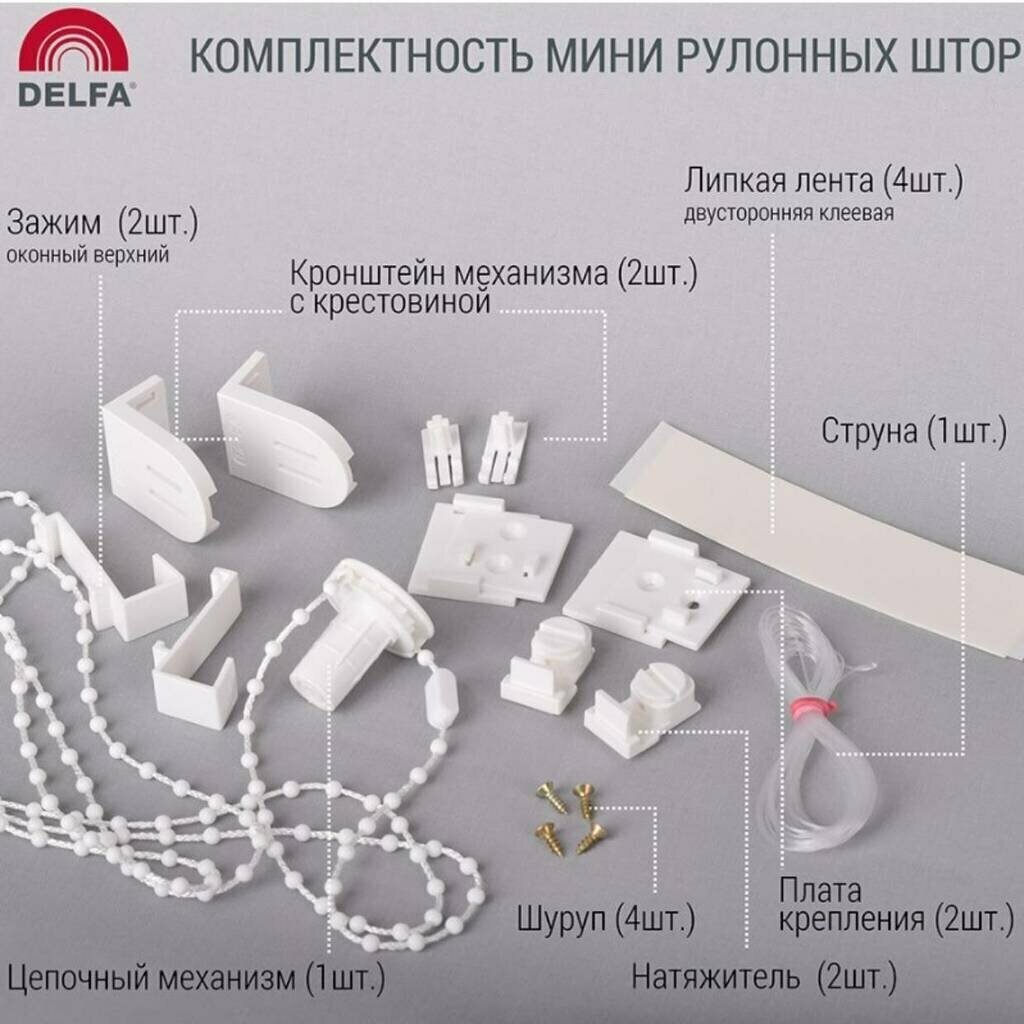 Рулонная штора Blackout Sola Венеция, 81х170 см, белый - фотография № 17