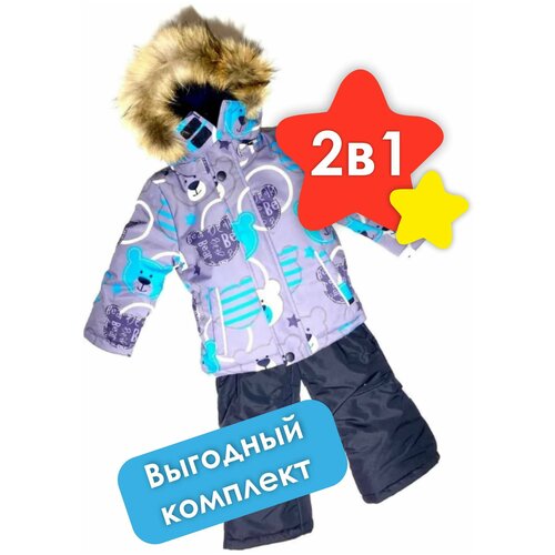 фото Костюм зимний для мальчика 92 размер botchkova