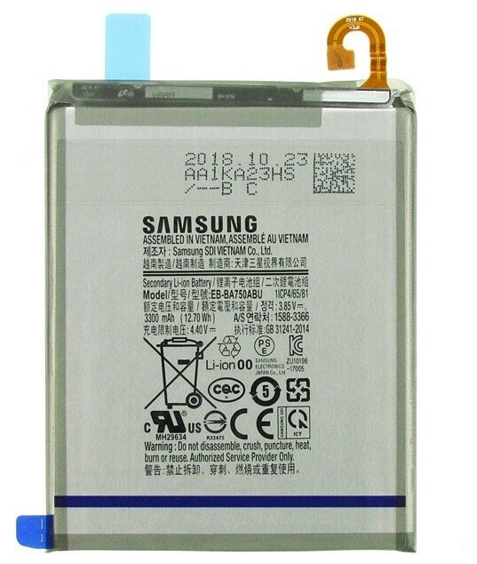 Аккумулятор Samsung EB-BA750ABU 3300 мАч для Samsung Galaxy A10 Dual SIM