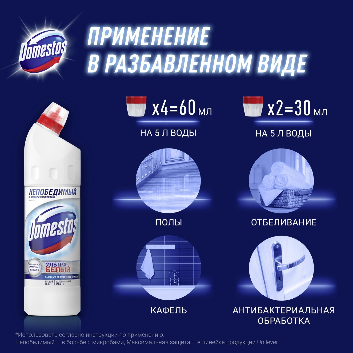 Средство для чистки унитаза Domestos Эксперт сила 7 Ультра Белый 500мл Unilever - фото №8