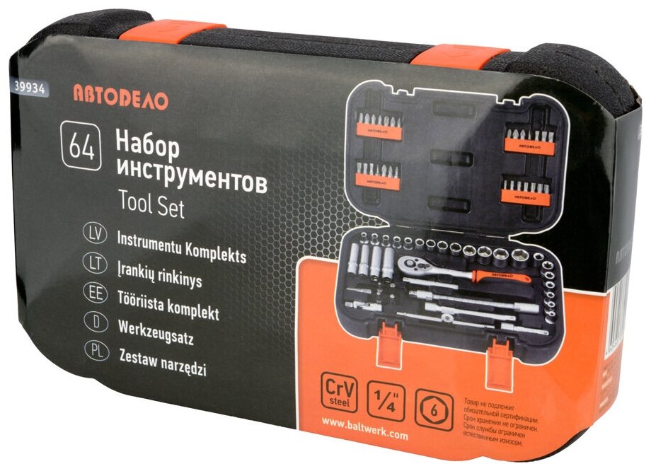 Набор головок АвтоDело 39934, 1/4", 64 предмета