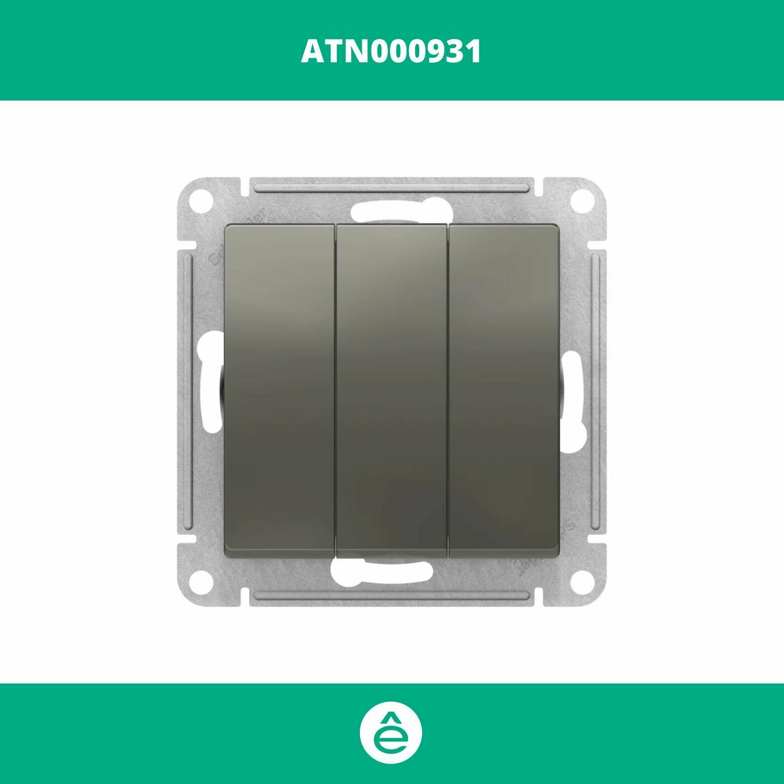 Выключатель трехклавишный Schneider Electric (Systeme Electric) Atlas Design механизм сталь ATN000931 6шт - фотография № 2