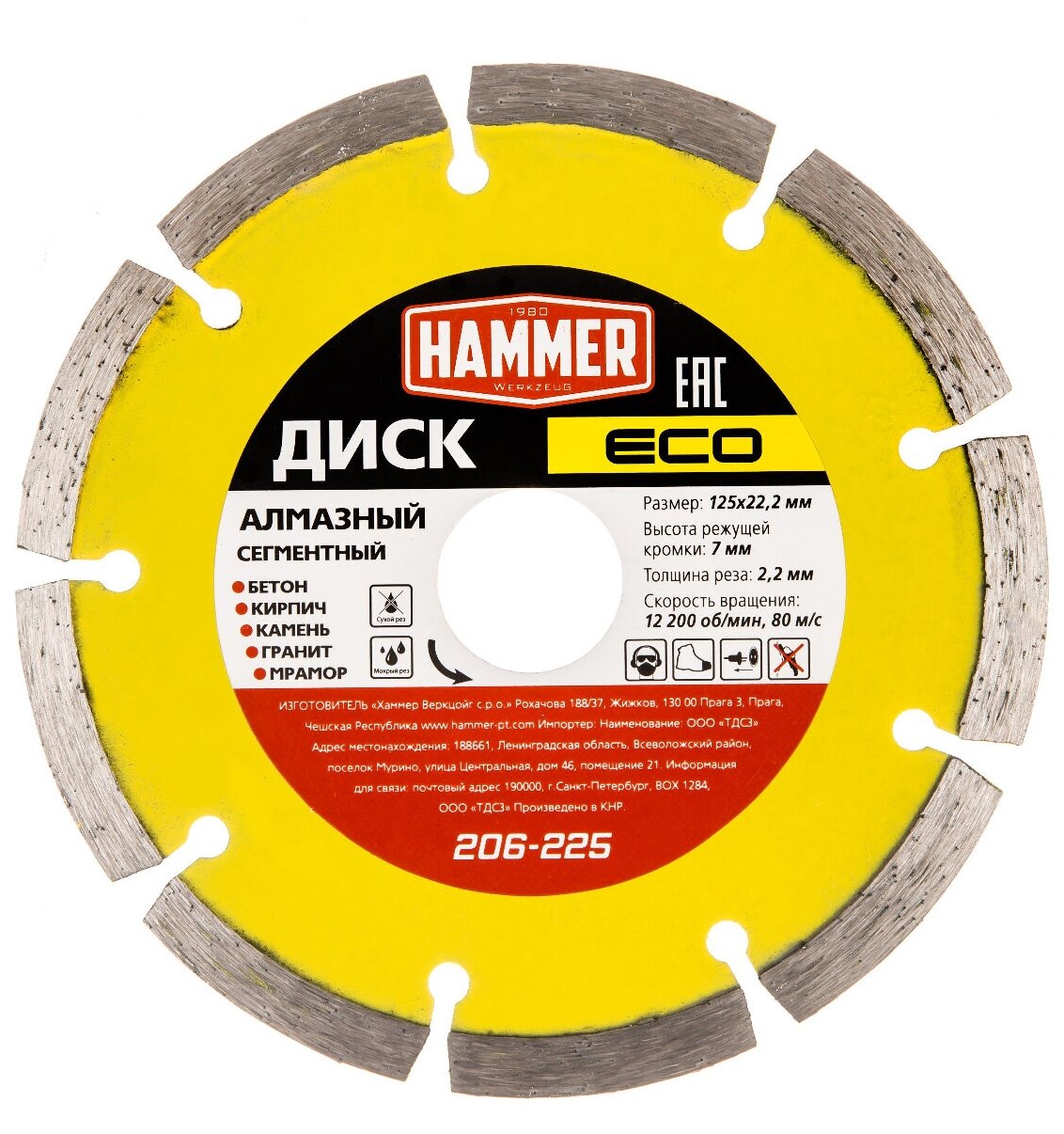 Диск алм. Hammer ECO 206-225 Сегментный Ф125х22мм