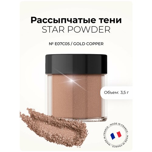 Makeover Paris Рассыпчатые тени STAR POWDER, Gold Copper makeover paris рассыпчатые тени star powder gold