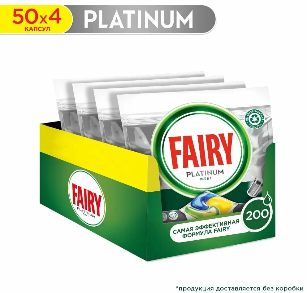 Fairy Platinum All in One Лимон Капсулы для посудомоечной машины 50x4 шт./уп. - фотография № 2