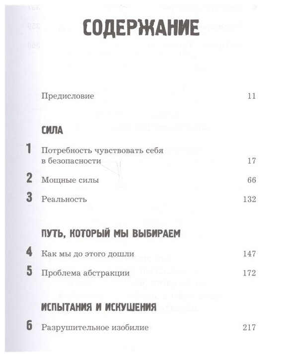 Лидеры едят последними: как создать команду мечты - фото №15