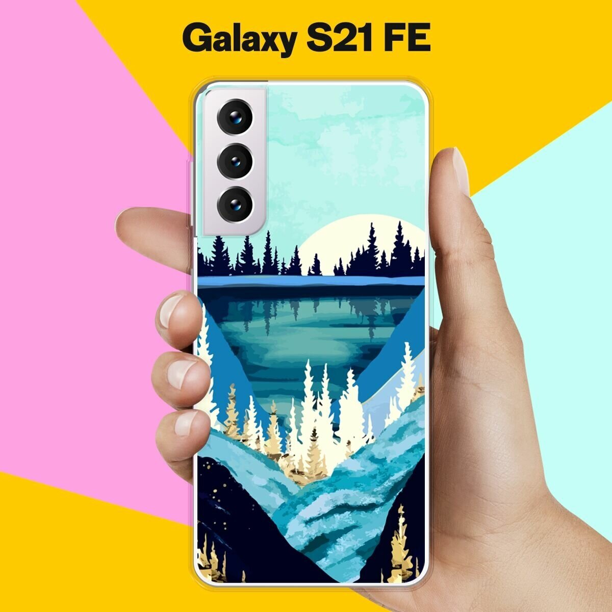 Силиконовый чехол на Samsung Galaxy S21 FE Пейзаж 10 / для Самсунг Галакси С21 ФЕ