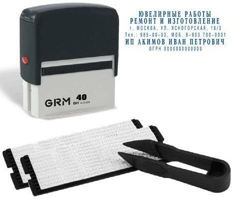 Штамп самонаборный GRM 40, 6 строк, касса в комплекте, GRM40