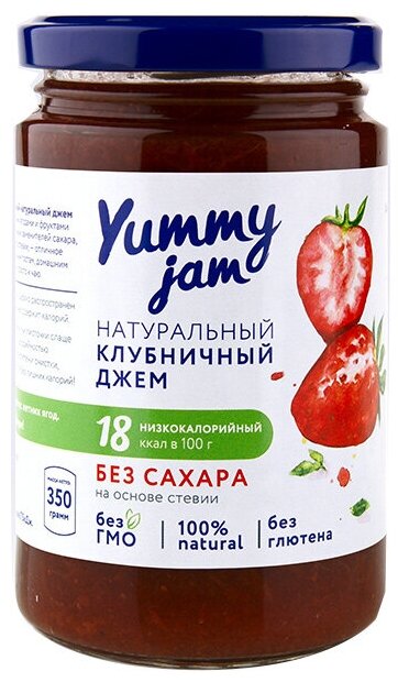 Джем Yummy jam клубничный без сахара