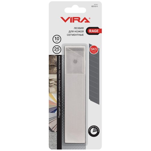 сегментные лезвия для ножей vira sk5 18мм 10шт 831510 Набор сменных лезвий Vira Rage 831511, 25 мм, (10 шт.)