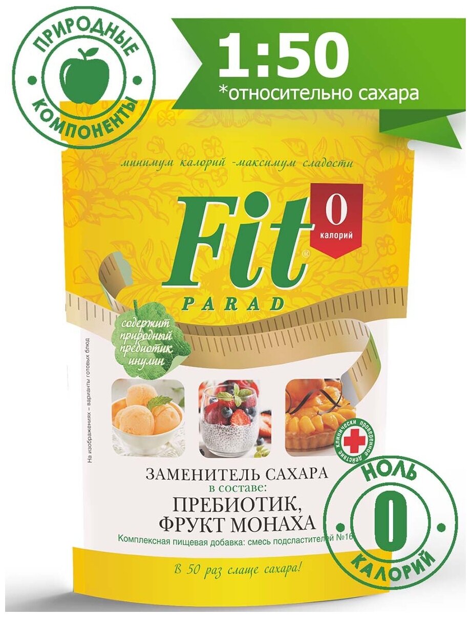 FitPARAD / Сахарозаменитель ФитПарад №16 дой-пак 200 г.