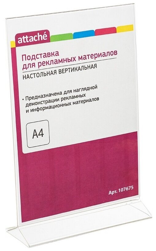 Подставка настольная Attache А4, 210*297 мм, вертикальная, 8 штук (107675)