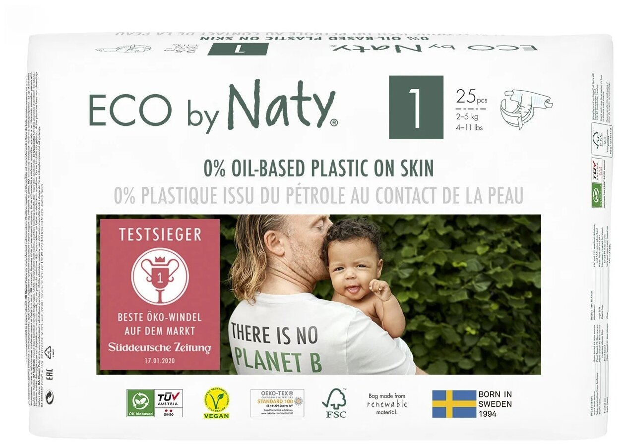 Натуральные эко подгузники Naty размер 1 (2-5 кг) для новорожденных, веган, экологичные, без хлора и пластика, 25 шт