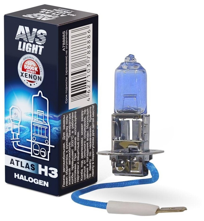 Лампа галогенная AVS ATLAS BOX /5000К/ H3.12V.55W (1 шт.)