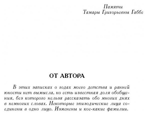 В начале жизни (Филипповский Григорий Георгиевич (иллюстратор), Маршак Самуил Яковлевич) - фото №6