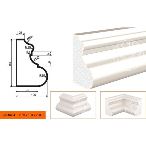 Молдинг цокольный для фасада Lepninaplast ЦВ-150/4, 1шт (длина 2м)