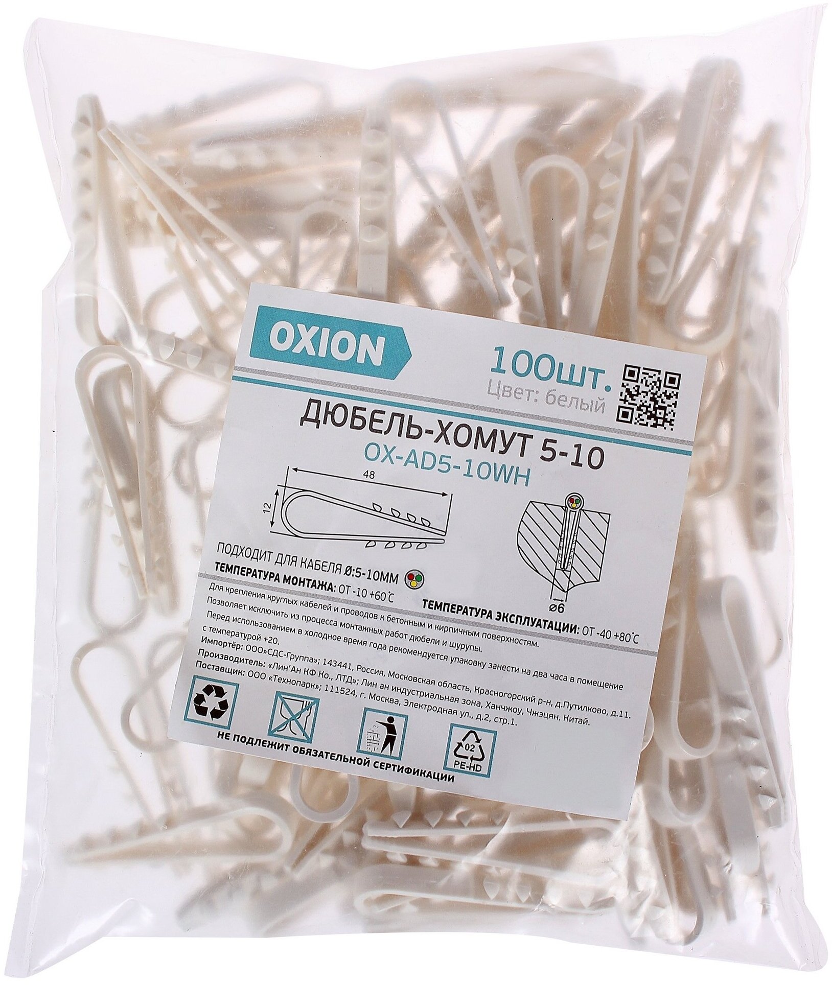 Дюбель-хомут Oxion D5-10 мм для круглого кабеля цвет белый 100 шт. - фотография № 4