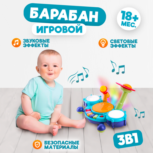 фото Детский барабан solmax, музыкальная игрушка baby&kids