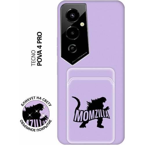 Матовый чехол с карманом Momzilla для Tecno Pova 4 Pro / Техно Пова 4 Про с 3D эффектом лиловый матовый чехол с карманом lips для tecno pova 4 pro техно пова 4 про с 3d эффектом розовый