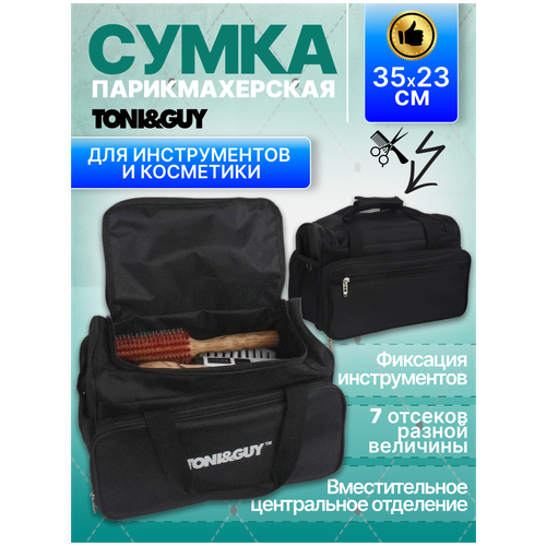 CHARITES Сумка парикмахерская стилиста для инструментов