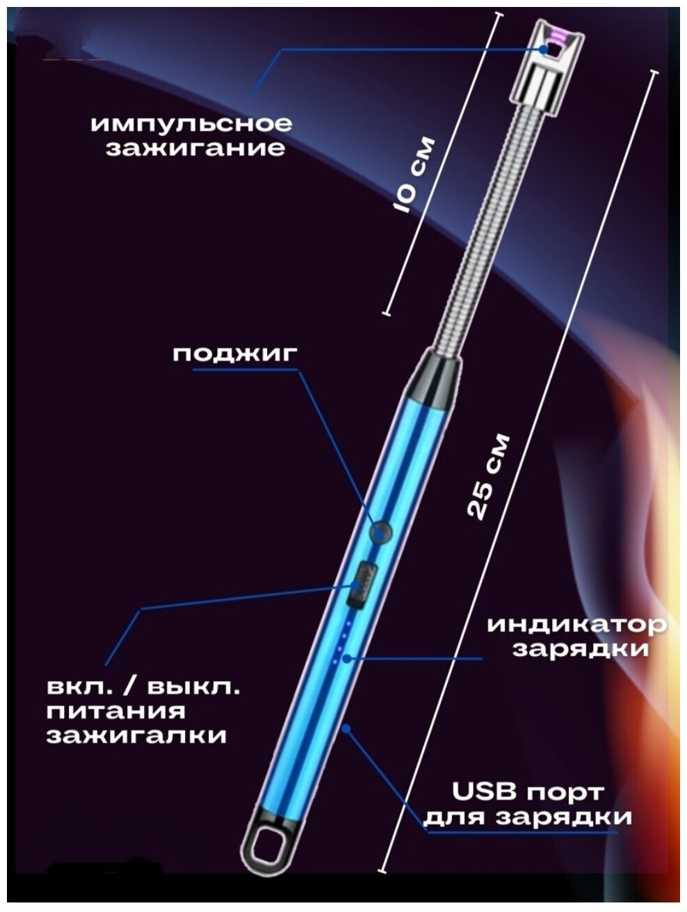 Зажигалка электрическая для плиты пьезо аккумуляторная AA-0082 синяя - фотография № 8