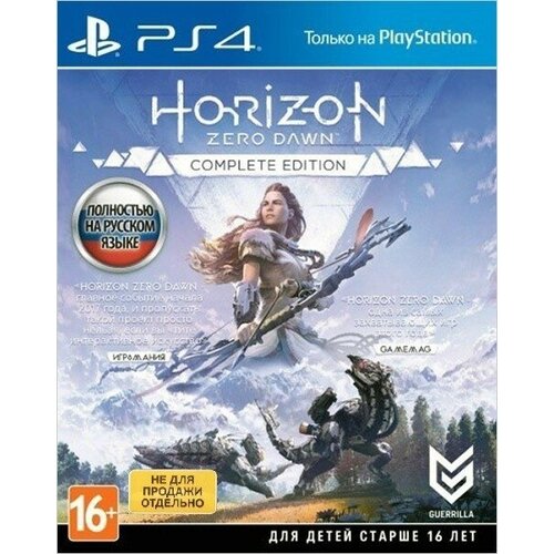 Horizon Zero Dawn Complete Edition [PS4, русская версия]