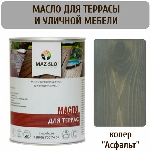 Масло для террас Maz-slo цвет Асфальт