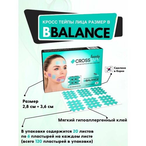 фото Кросс тейп для тела bbalance