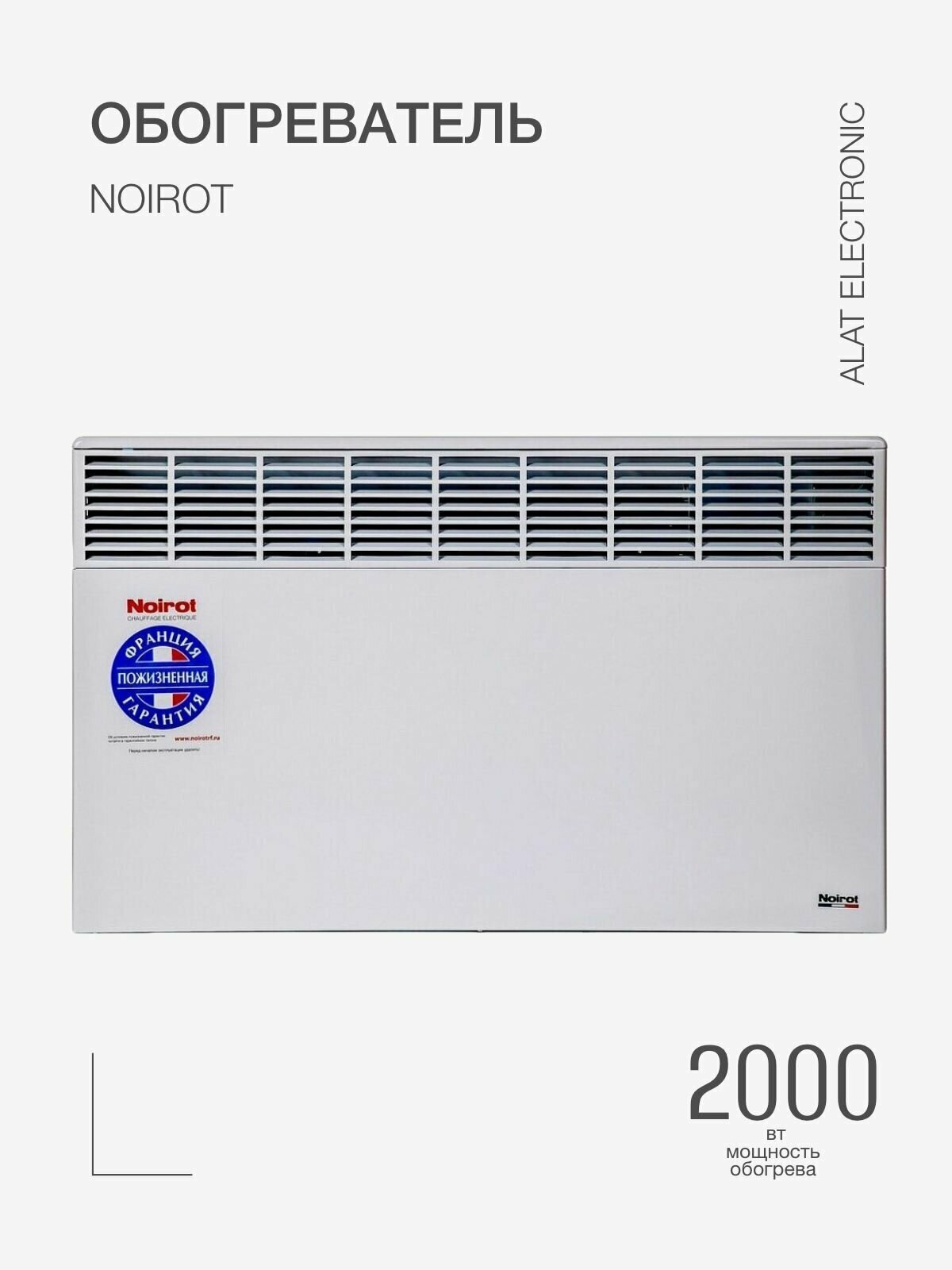 Noirot CNX-4 Plus 2000 - фотография № 5