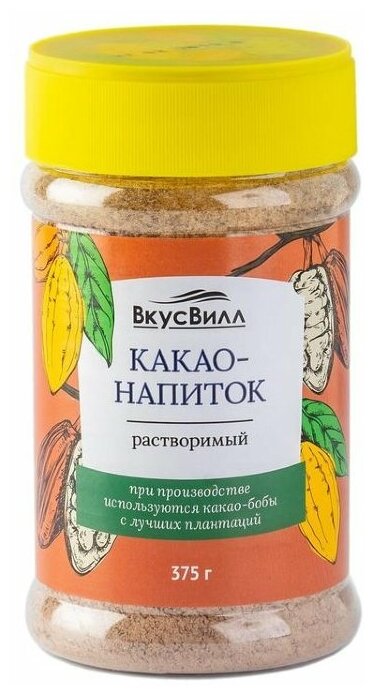 Какао Вкусвилл напиток растворимый, 375г , 1 шт. - фотография № 1