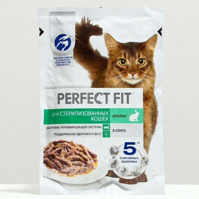 Влажный корм Perfect Fit для стерилизованных кошек, кролик, пауч, 75 г(28 шт.)