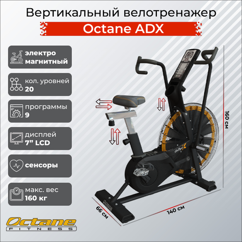 фото Велотренажер octane adx octane fitness