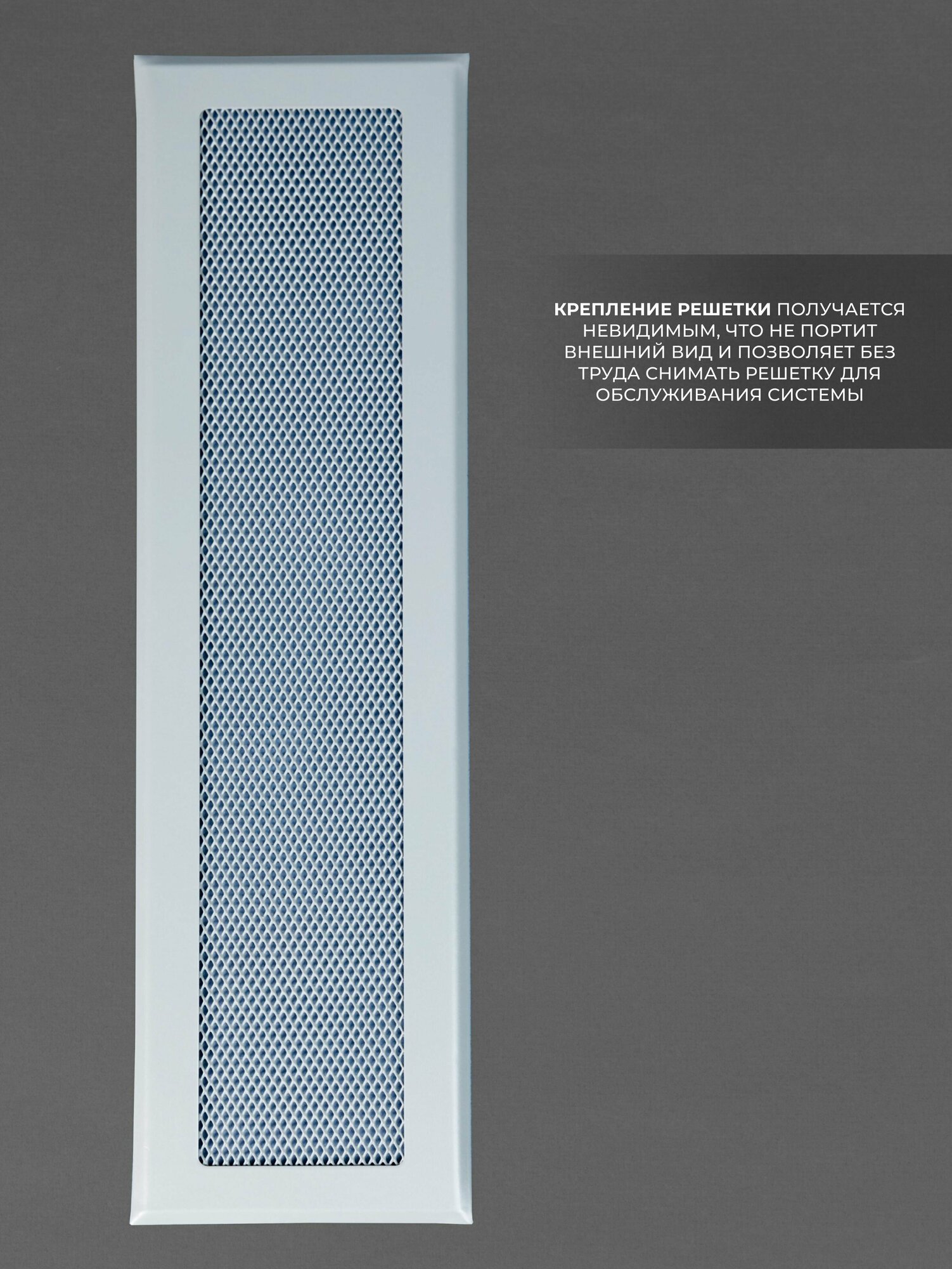 Решетка вентиляционная на магнитах съемная (РП100х400), металлическая, производство Родфер - фотография № 5