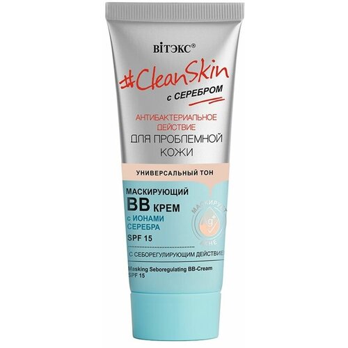 Clean Skin с серебром для проблемной кожи Clean Skin с се